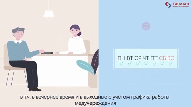 Диспансеризация смотреть онлайн