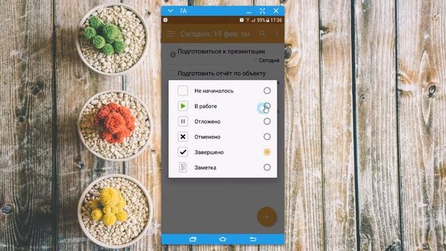 ЛидерТаск на Android завершение задач смотреть онлайн