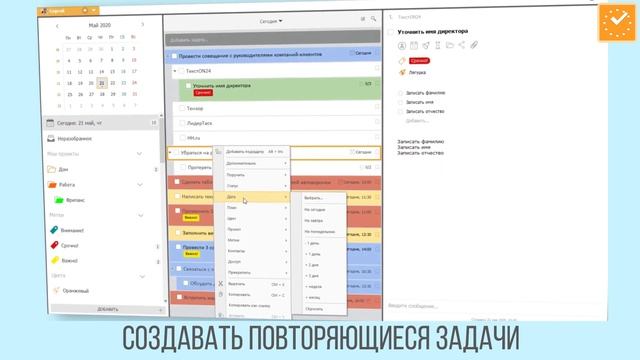 Как работает ЛидерТаск Премиум смотреть онлайн