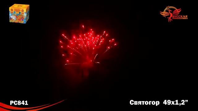 СВЯТОГОР 49х1,2" смотреть онлайн