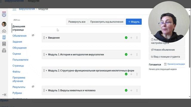 06.03.01_Вирусология_Проморолик (1) (online-video-cutter.com) смотреть онлайн