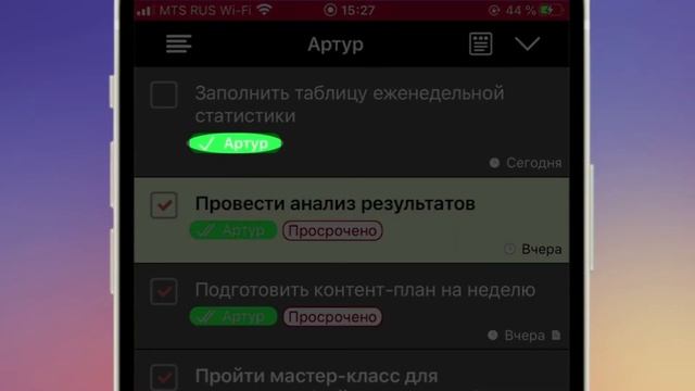 ЛидерТаск для iOS 16.0.5 смотреть онлайн