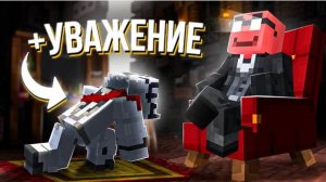 МАЙНШИЛД ЗАУВАЖАЛ МЕНЯ ПОСЛЕ ЭТОГО...