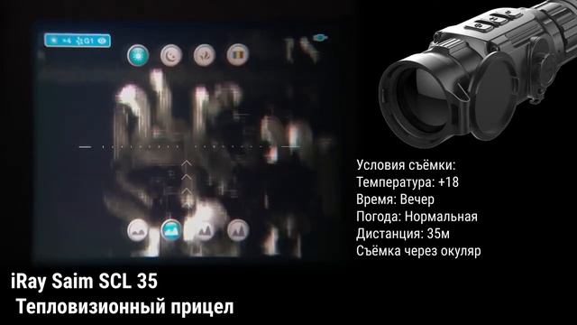 Обзор iRay Saim SCL 35! Палитры, сетки, примеры работы смотреть онлайн