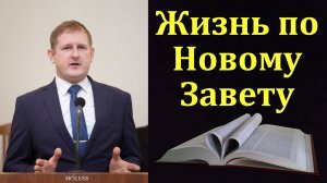 "Старое и новое". А. Уманец. МСЦ ЕХБ