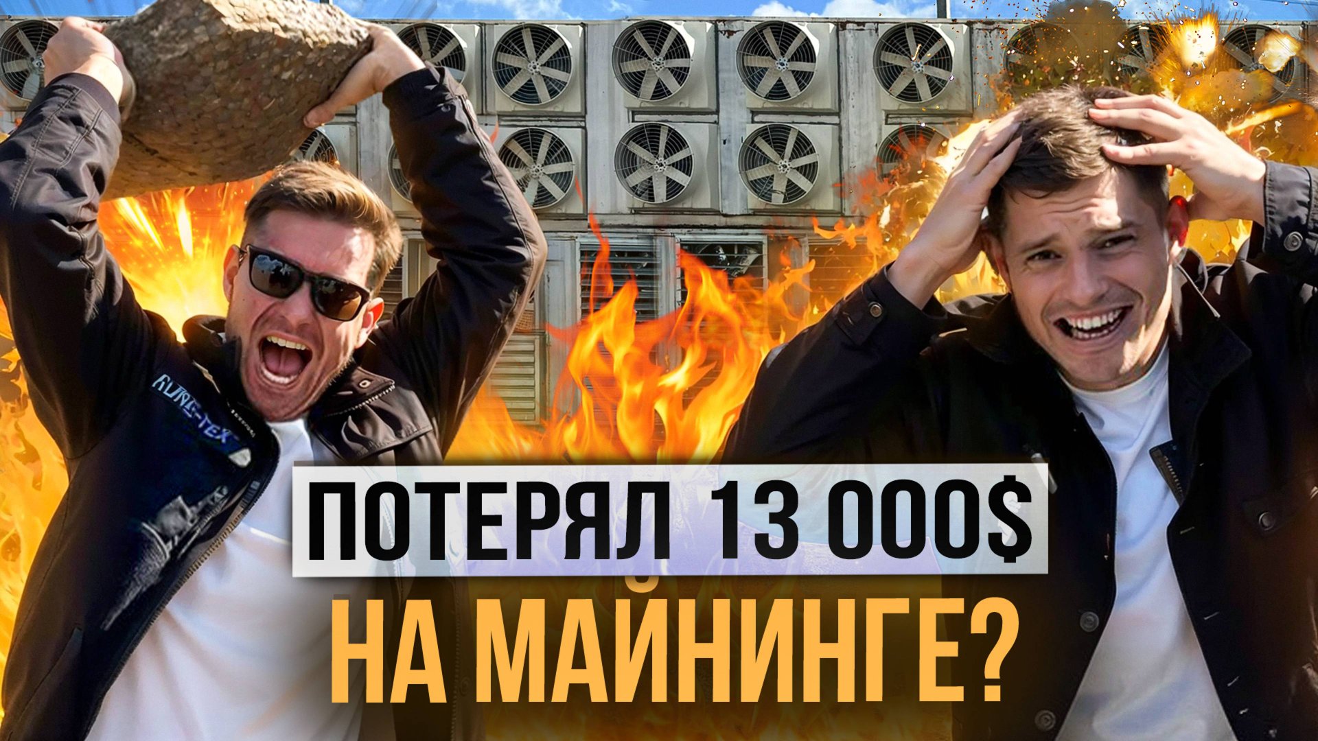 Путешествие на Урал в самое сердце майнинга. Первые результаты моих новых инвестиций в майнинг смотреть онлайн