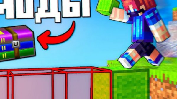 ЧИТЕРСКИЕ ПВП Моды для БедВарс! Буст скилла в Майнкрафт!