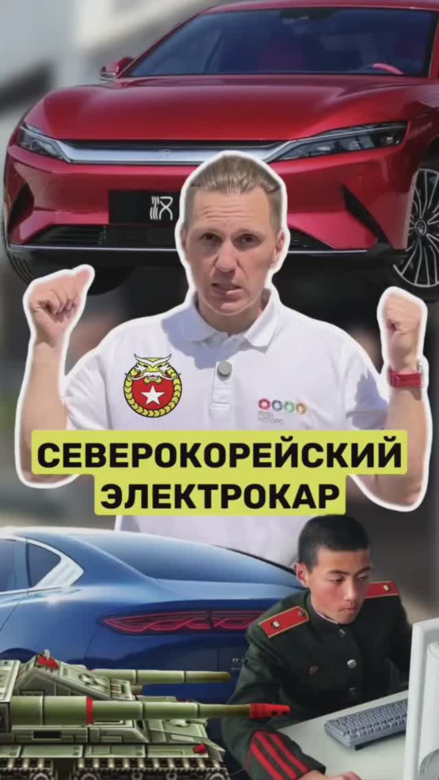 Modusan или BYD Han? 🤔 смотреть онлайн