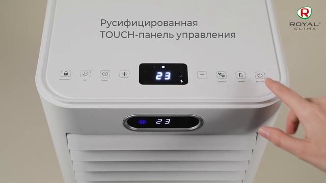 Мобильный кондиционер TESORO от ROYAL Clima | Мобильный кондиционер с пультом Тесоро Роял Клима смотреть онлайн