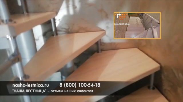 14 Наша Лестница отзывы клиентов смотреть онлайн