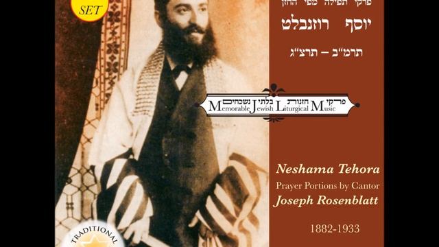 יוסלה רוזנבלט- מתרצה ברחמים- נשמה טהורה смотреть онлайн