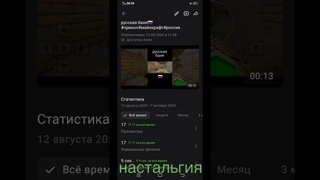 настальгия