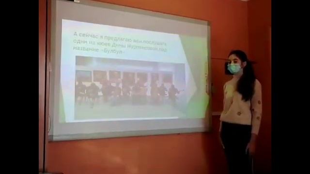 Денищенко Милана 13.лет. Презентация «Дина Нурпеисова- мастер кюев» смотреть онлайн