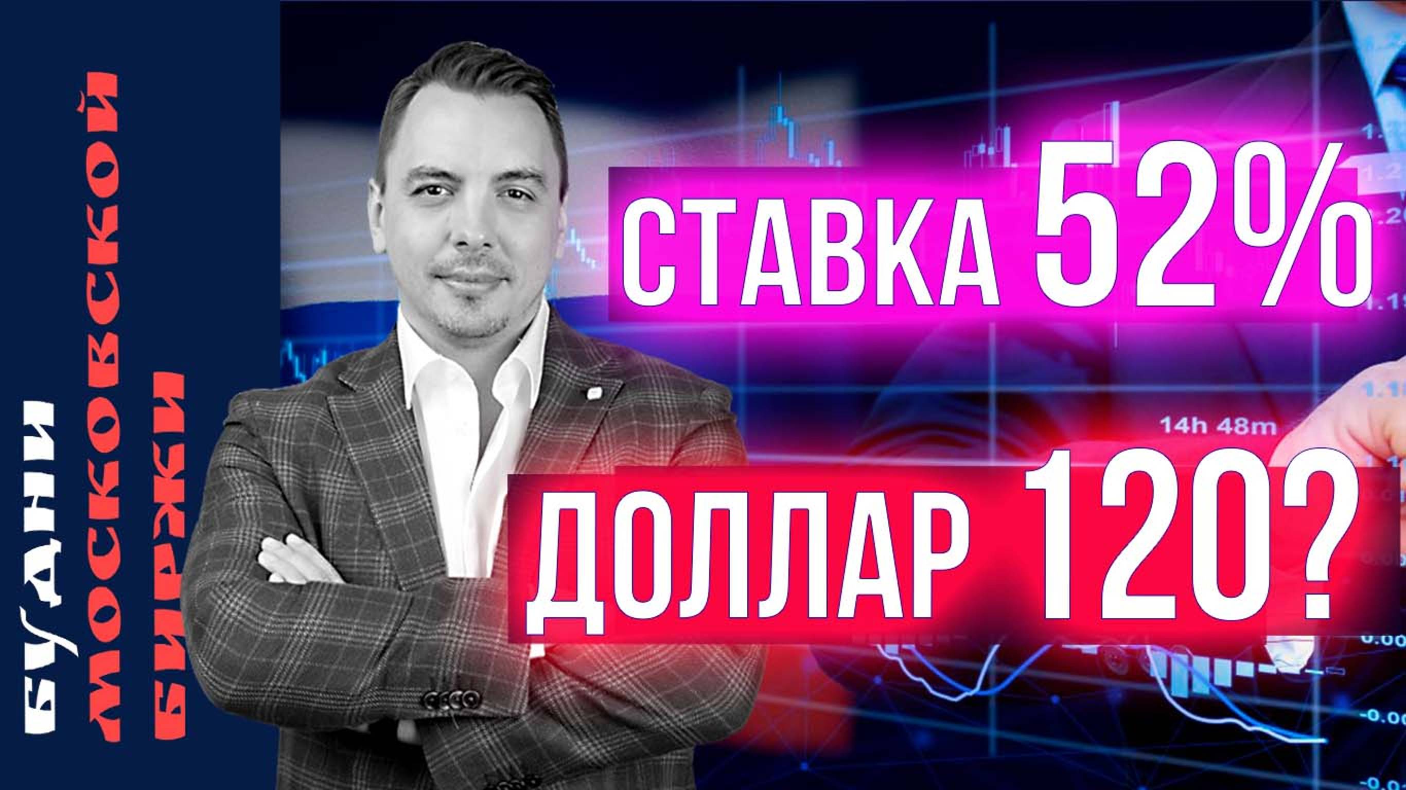 Газпром, Алроса, Х5, золото, рубль, юань, ОФЗ - Будни Мосбиржи #184 смотреть онлайн