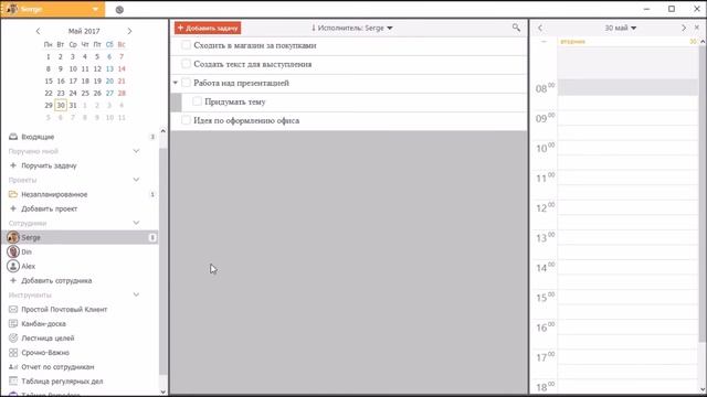 Как пользоваться программой «Таймер Pomodoro» смотреть онлайн