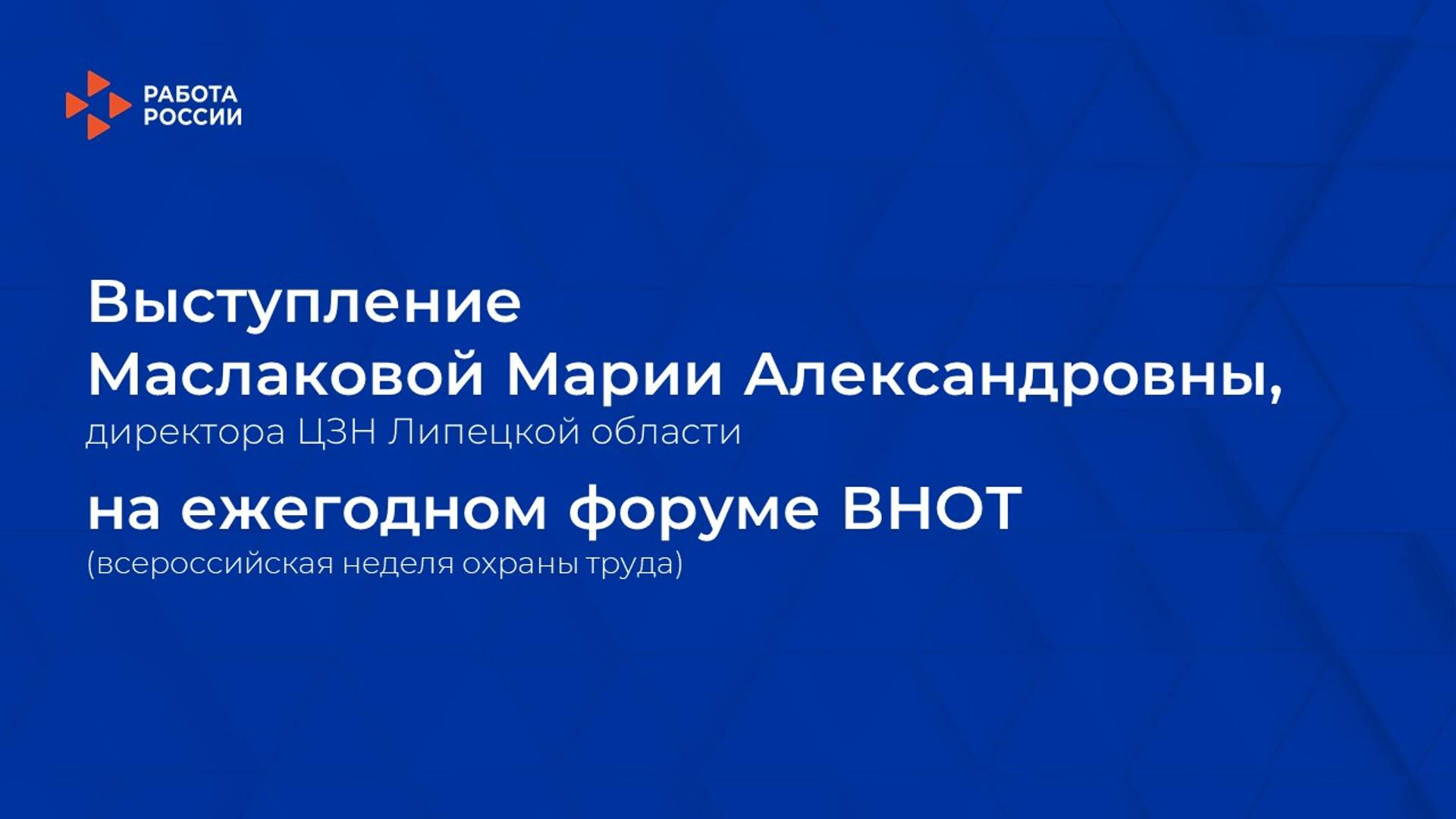 Счастливый сотрудник - счастливый клиент. Выступление Маслаковой М.А. смотреть онлайн