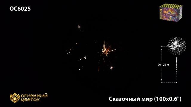 OC6025 смотреть онлайн