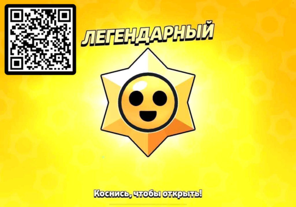 Бравл старт