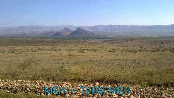 Тыва Респүбликтиң ыдык ыры/Anthem of the Republic of Tyva