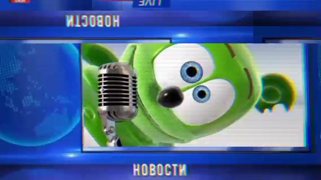 Новости с Гумми Бером смотреть онлайн