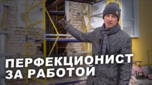 Перфекционист за работой!))