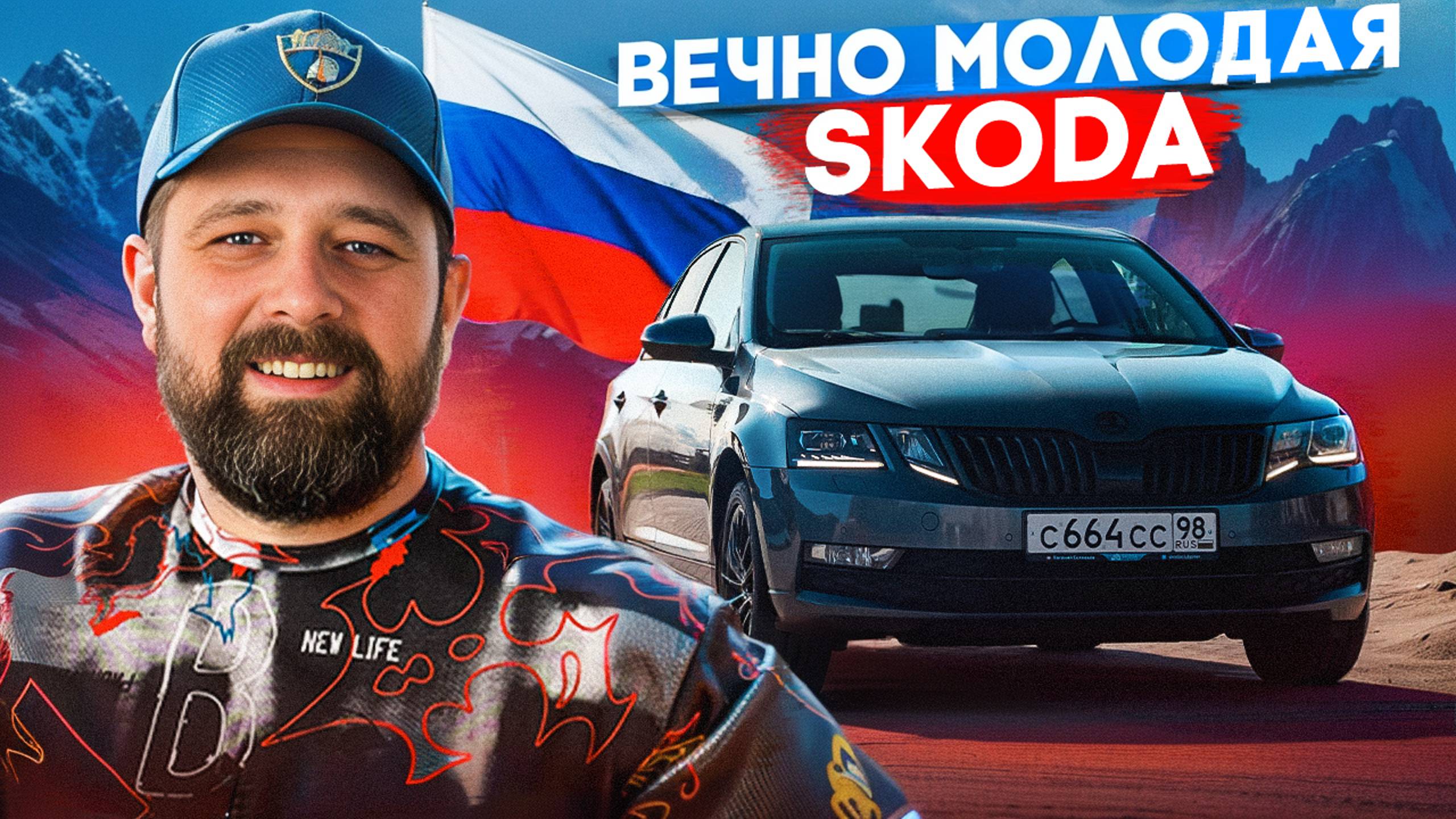 18 секретов чтобы SKODA бегала как новая до возвращения VW в Россию!🇷🇺 смотреть онлайн