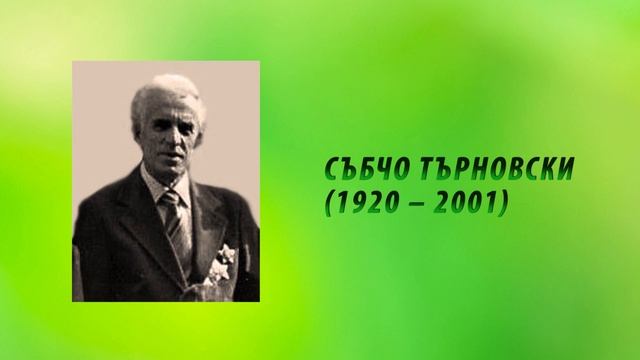 ИНДУСТРИАЛЕН ТРОЯН, ЛИЧНОСТИ, Христо Борисов, Петко Колев, реж. проф. д-р Александър Илиев смотреть онлайн