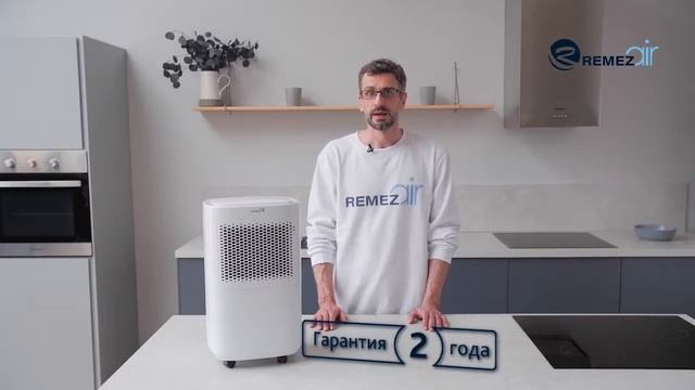 Осушители воздуха REMEZair RMD 301 и RMD 302 смотреть онлайн