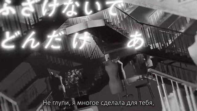 DECO*27 - ジレンマ | Dilemma | (rus sub) смотреть онлайн