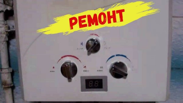 Газовая колонка. Нет искры. Ремонт.