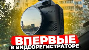 Такого никто еще не делал! iBOX Roadscan PRO 4K - Этот видеорегистратор закроет все потребности?
