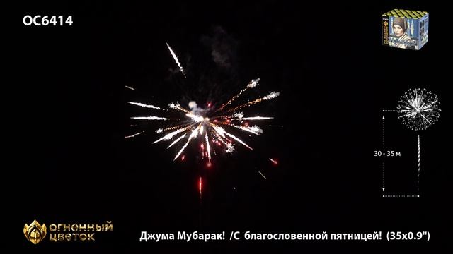 OC6414 смотреть онлайн