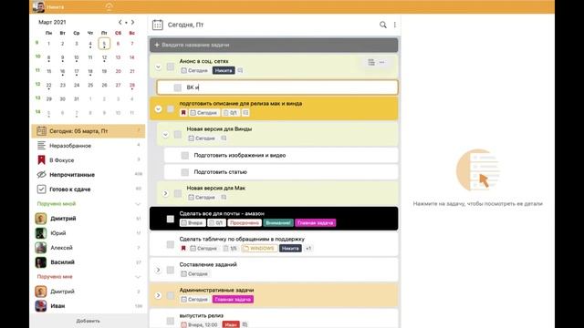 Представляем новый LeaderTask 4.0 для MacOS смотреть онлайн