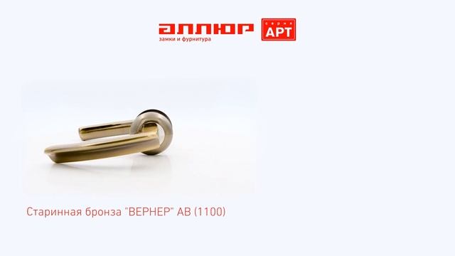 Дверные ручки Аллюр АРТ. Ручки для межкомнатных дверей.