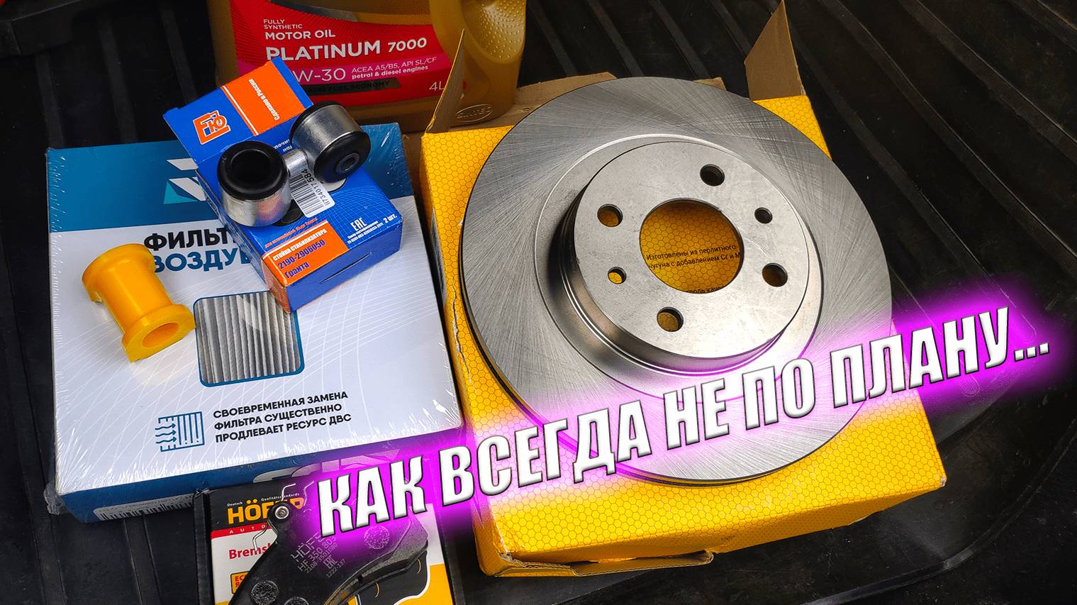 ОЧЕРЕДНОЕ ТО  МОТОРА И ТОРМОЗОВ, НО, КАК ВСЕГДА., НЕ  ПО ПЛАНУ!!! #granta #grantasport #авто #lada