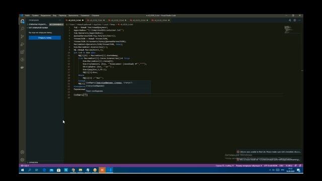 VS Code в OneRPA смотреть онлайн
