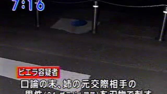Brasileiro esfaqueia compatriota em Shizuoka смотреть онлайн