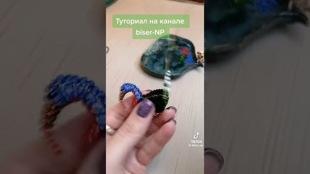 Индюк из бисера смотреть онлайн