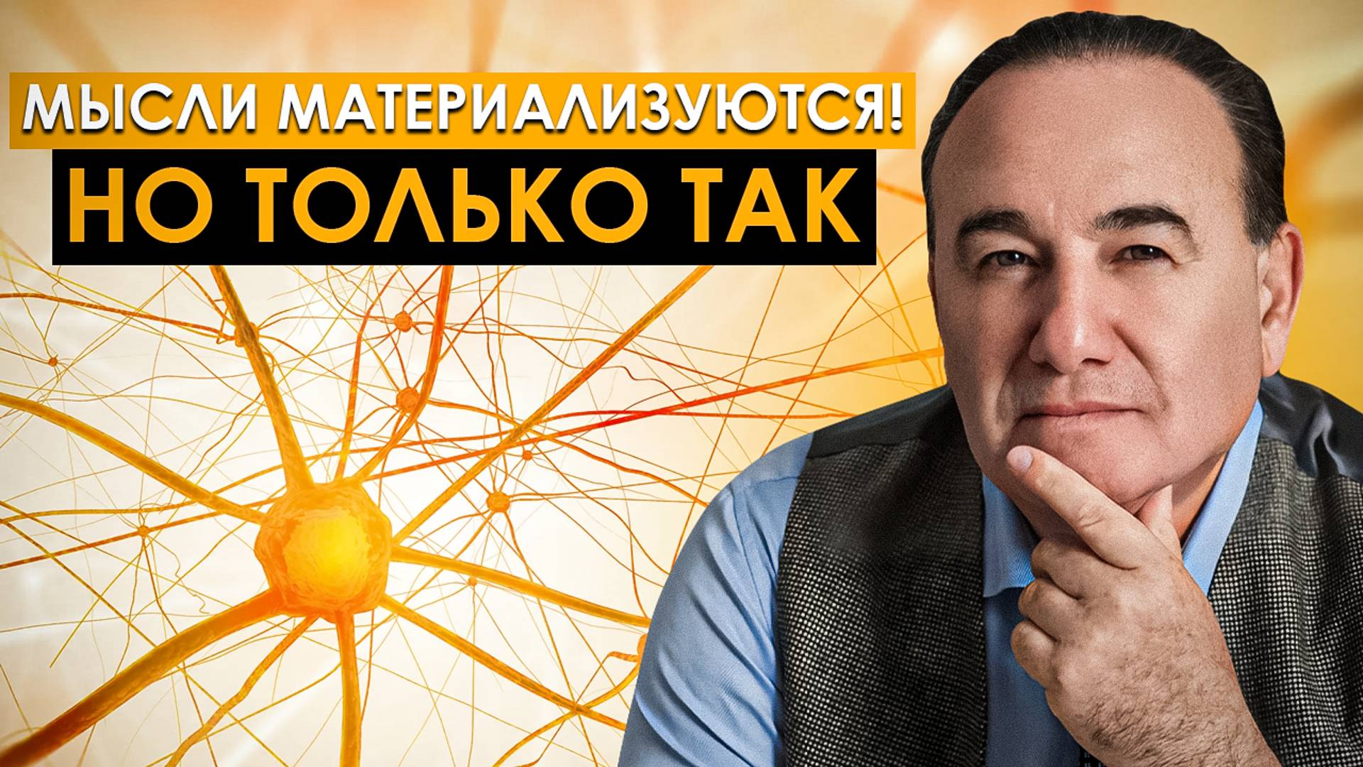 Мысли материализуются? Практика мышления, которая поможет РАЛИЗОВАТЬ МЕЧТЫ! | Рушель Блаво смотреть онлайн
