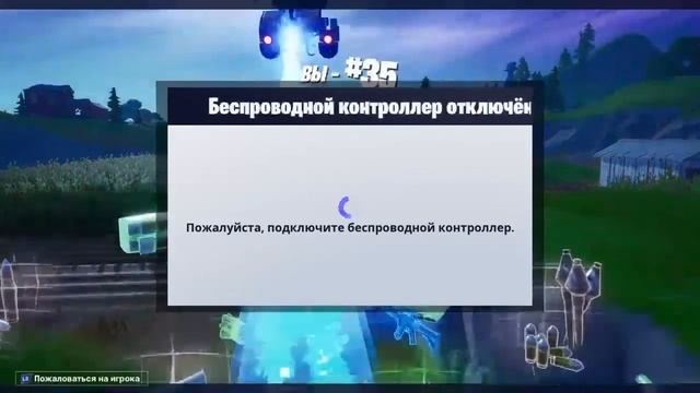Фортнайт#2 смотреть онлайн