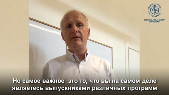 Обращение Президента SSE Russia Андерша Паалзова к участникам встречи выпускников смотреть онлайн