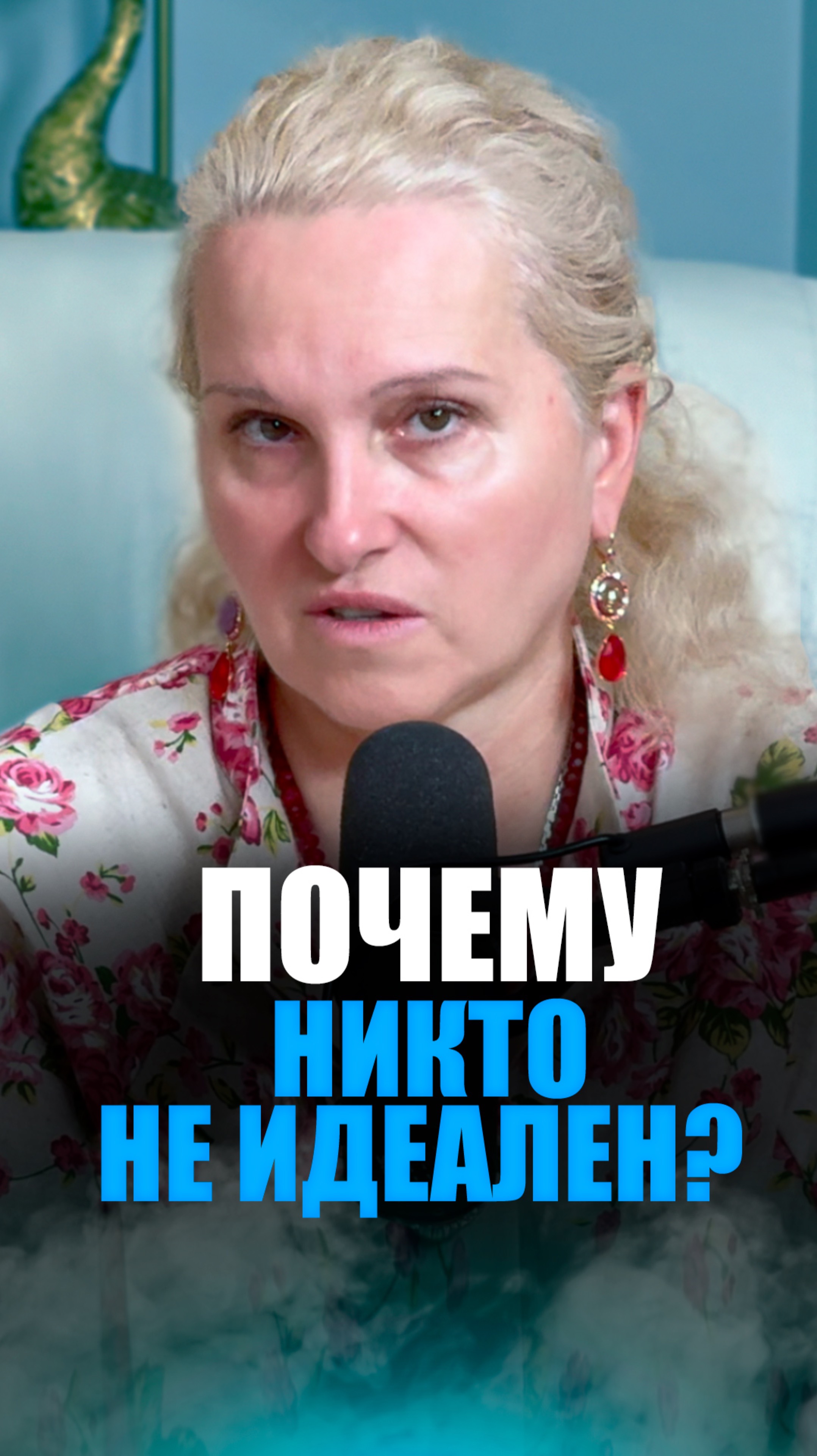 Люди НЕ РОЖДАЮТСЯ ИДЕАЛЬНЫМИ. И вот почему смотреть онлайн