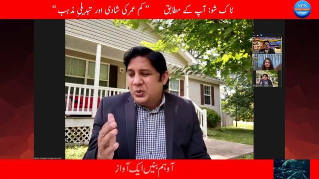 کم عمرکی شادی اور تبدیلیِ مذہب - Dr. Babar George (USA) talks about Child Marriages and Conversions смотреть онлайн