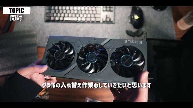 今買うべき？4070Ti Super Review【GIGABYTE GV-N407TSEAGLE OC-16GD】