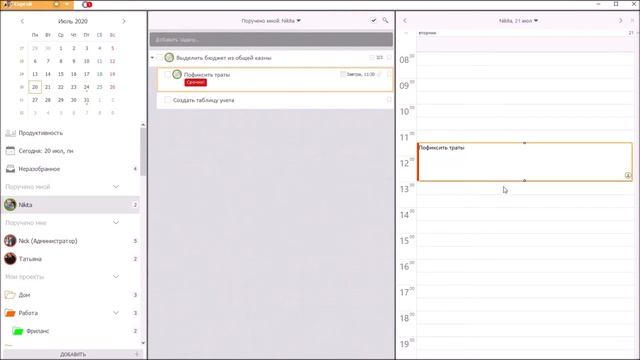 Как начать работу в ЛидерТаске смотреть онлайн