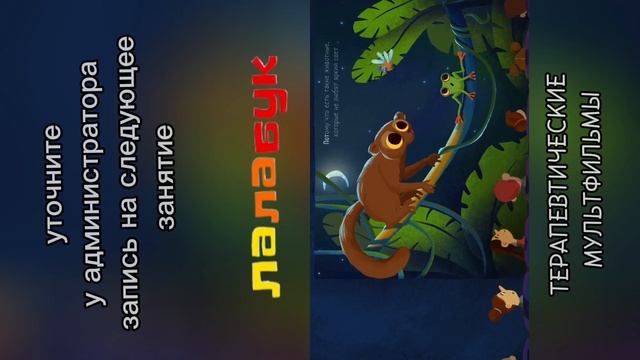 Мультфильм Кафедра 2