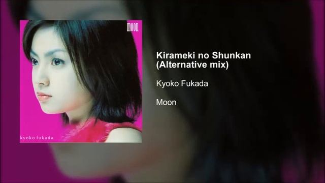 Kyoko Fukada - Kirameki no Shunkan (Alternative mix) смотреть онлайн
