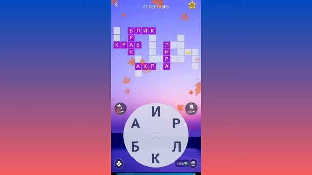 ПАЗЛ ДНЯ/WOW/27.09.2020 смотреть онлайн