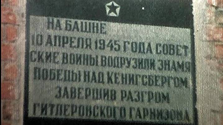 Советская Литва и Калининградская область - 1980 смотреть онлайн