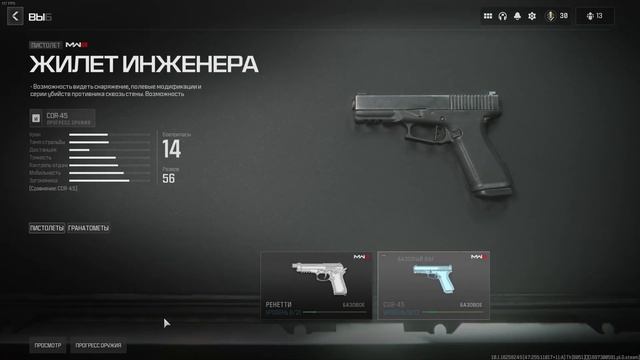 Как открыть COR-45 (GLOCK) в Call of Duty MW3 #CallOfDuty #COD #mw3beta смотреть онлайн
